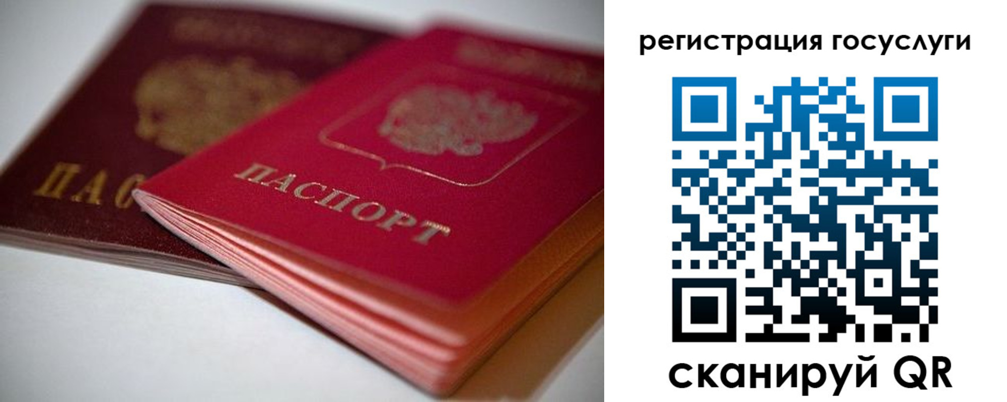 временная регистрация законно в Омске