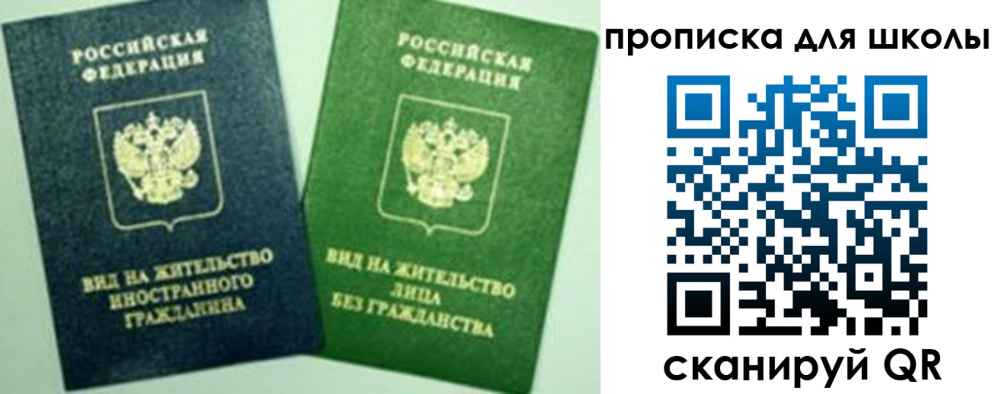временная регистрация госуслуги в Омске