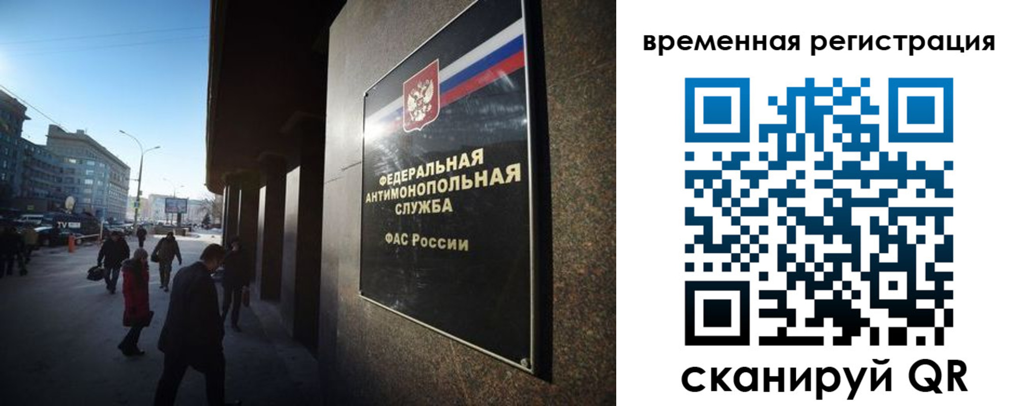 прописка 2025 в Омске