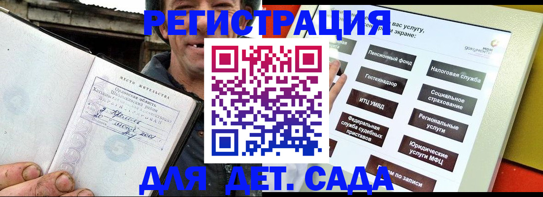 прописка законно в Омске