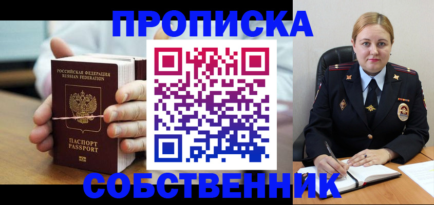 регистрация для дет. сада в Омске